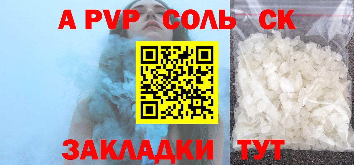 Коряжма  Alpha-PVP СК КРИС  Вход с VPN  Alpha-PVP кристаллы 