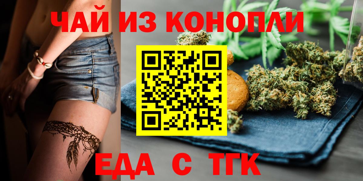 Cannafood марихуана  Вход с VPN  Коряжма 