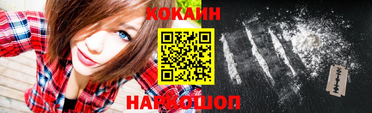 Cocaine Перу  КОКАИН Эквадор  Коряжма  Вход с VPN 