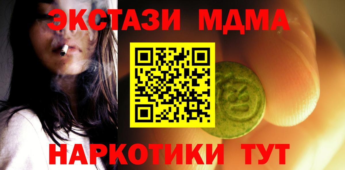 ЭКСТАЗИ  Ecstasy Cube  Вход с VPN  где можно купить   Коряжма 