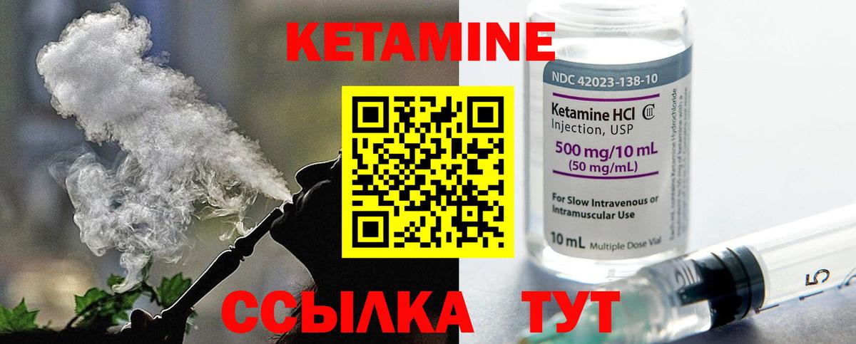 КЕТАМИН ketamine Коряжма