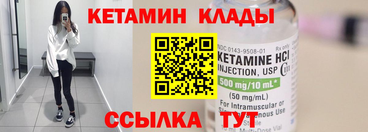 Кетамин VHQ  Вход с VPN  Коряжма 