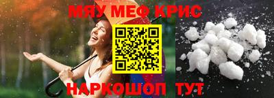 меф VHQ Кинель