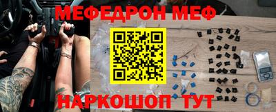меф VHQ Кинель