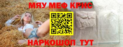 меф VHQ Кинель