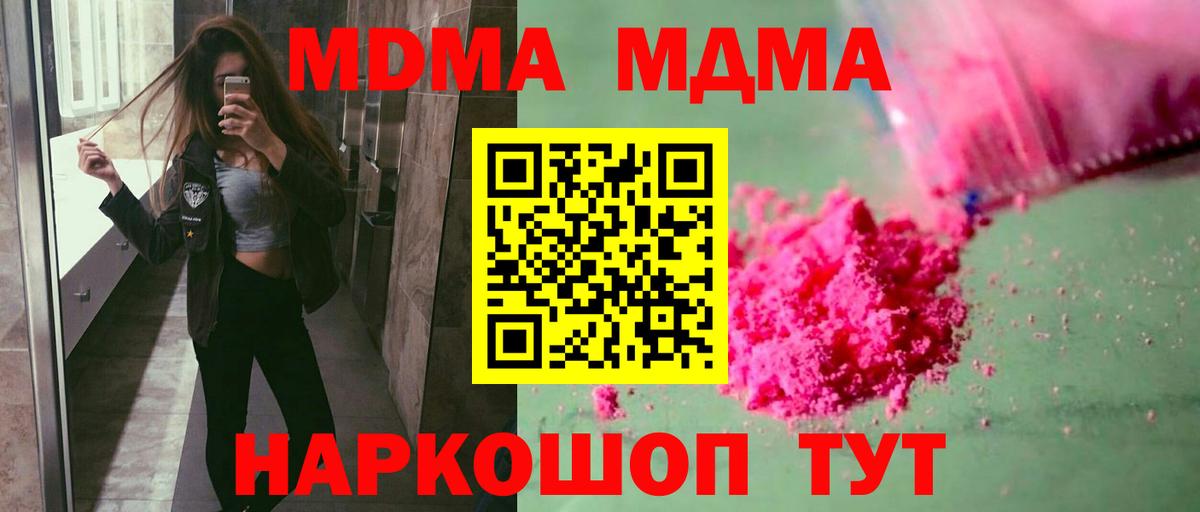 MDMA crystal  Вход с VPN  МДМА crystal  Коряжма 