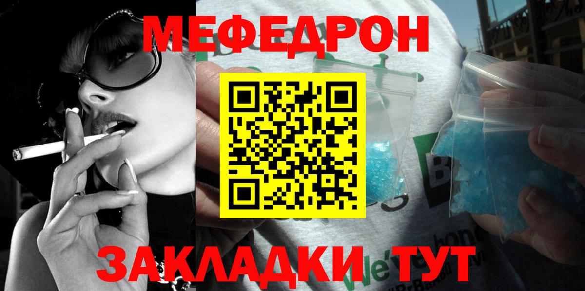 Меф мяу мяу  Коряжма