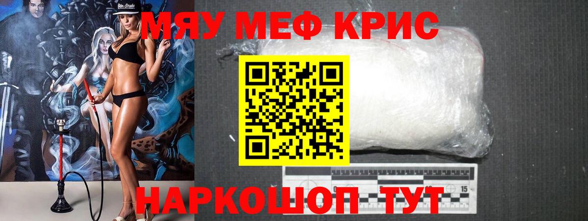 МЕФ 4 MMC  Вход с VPN  Меф мяу мяу  Коряжма 