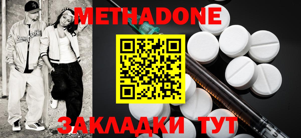 Коряжма  МЕТАДОН methadone  Метадон мёд  hydra ссылки  Вход с VPN 