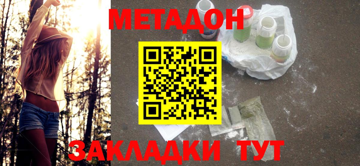 Метадон белоснежный Коряжма