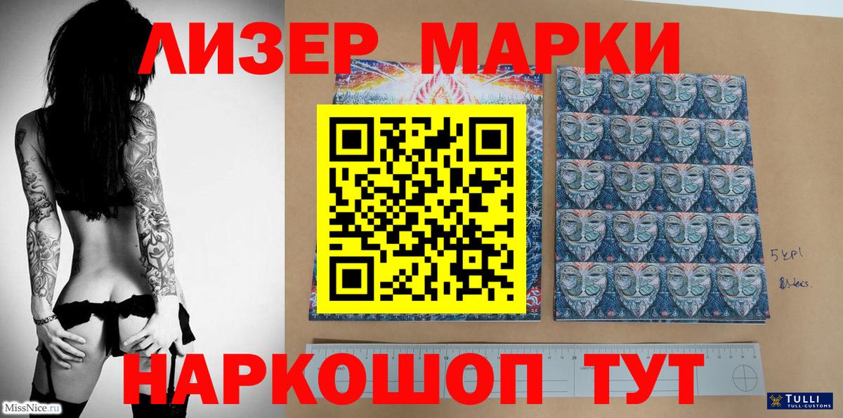 Наркотические марки 1500мкг  Наркотические марки 1500мкг  Наркотические марки  как найти закладки  Коряжма  Вход с VPN 