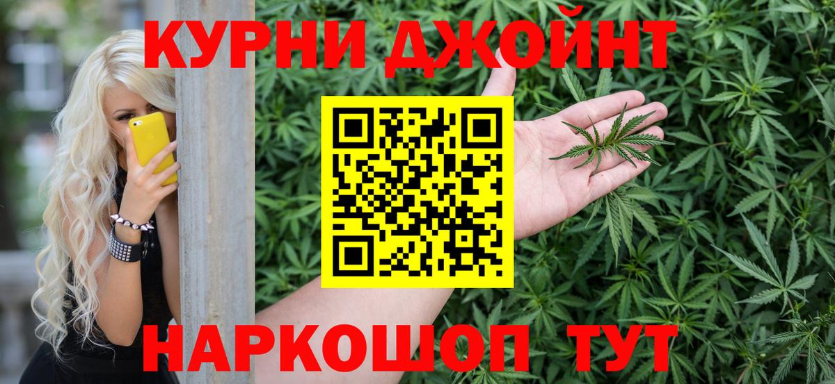 Коряжма  Канабис OG Kush  Вход с VPN  Бошки Шишки THC 21% 